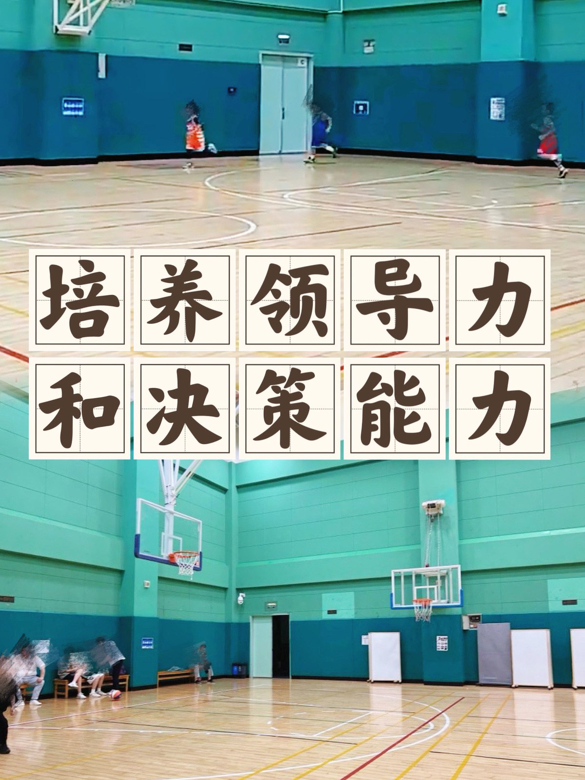 篮球训练中增强自信的心理技巧_2